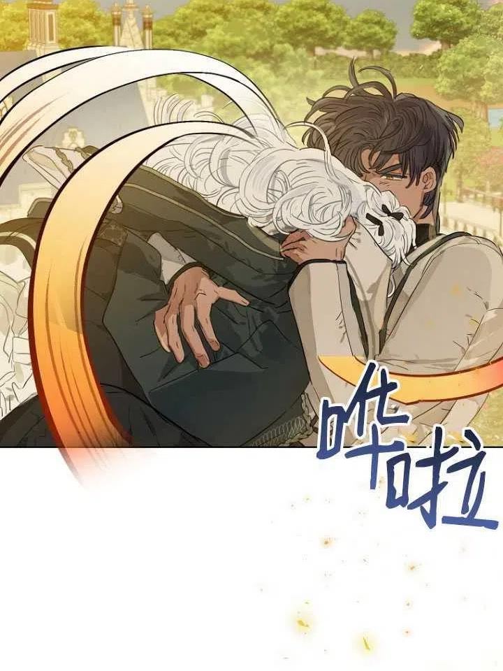 当伯爵家的私生女结婚时漫画,第36话20图