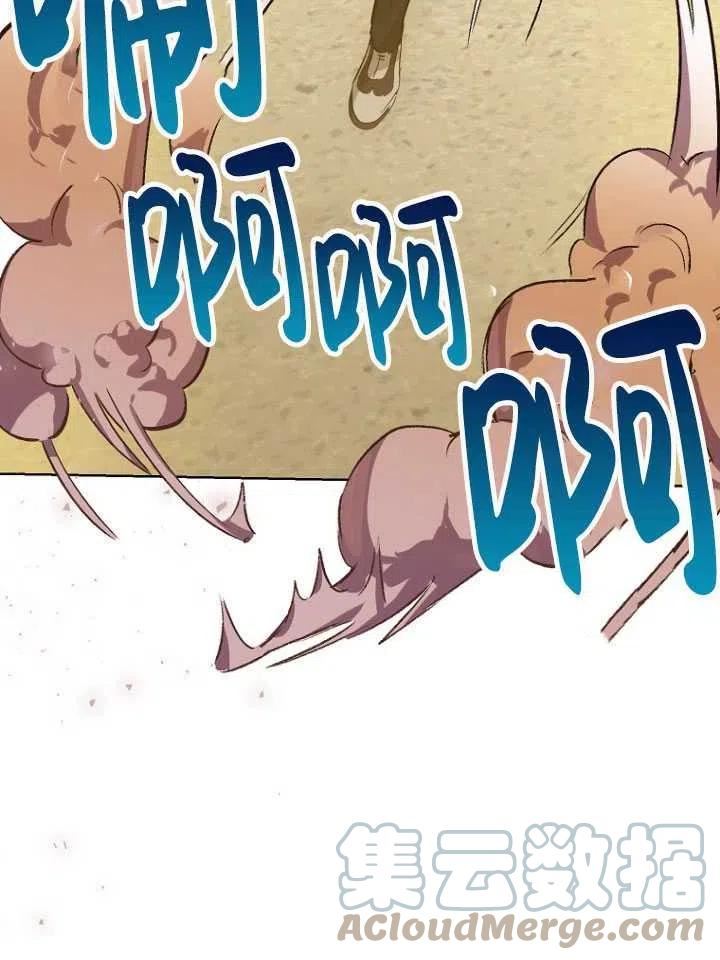 当伯爵家的私生女结婚时漫画,第36话22图