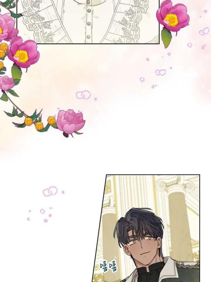 当伯爵家的私生女结婚时漫画,第36话74图