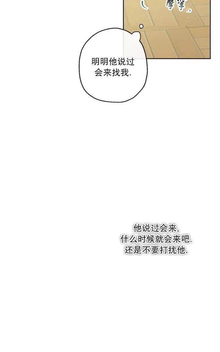 当伯爵家的私生女结婚时漫画,第38话15图