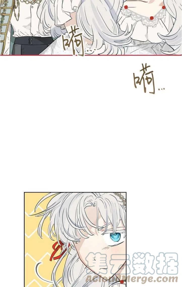 当伯爵家的私生女结婚时漫画,第38话55图