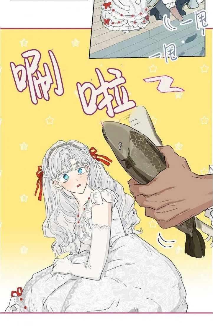 当伯爵家的私生女结婚时漫画,第38话60图