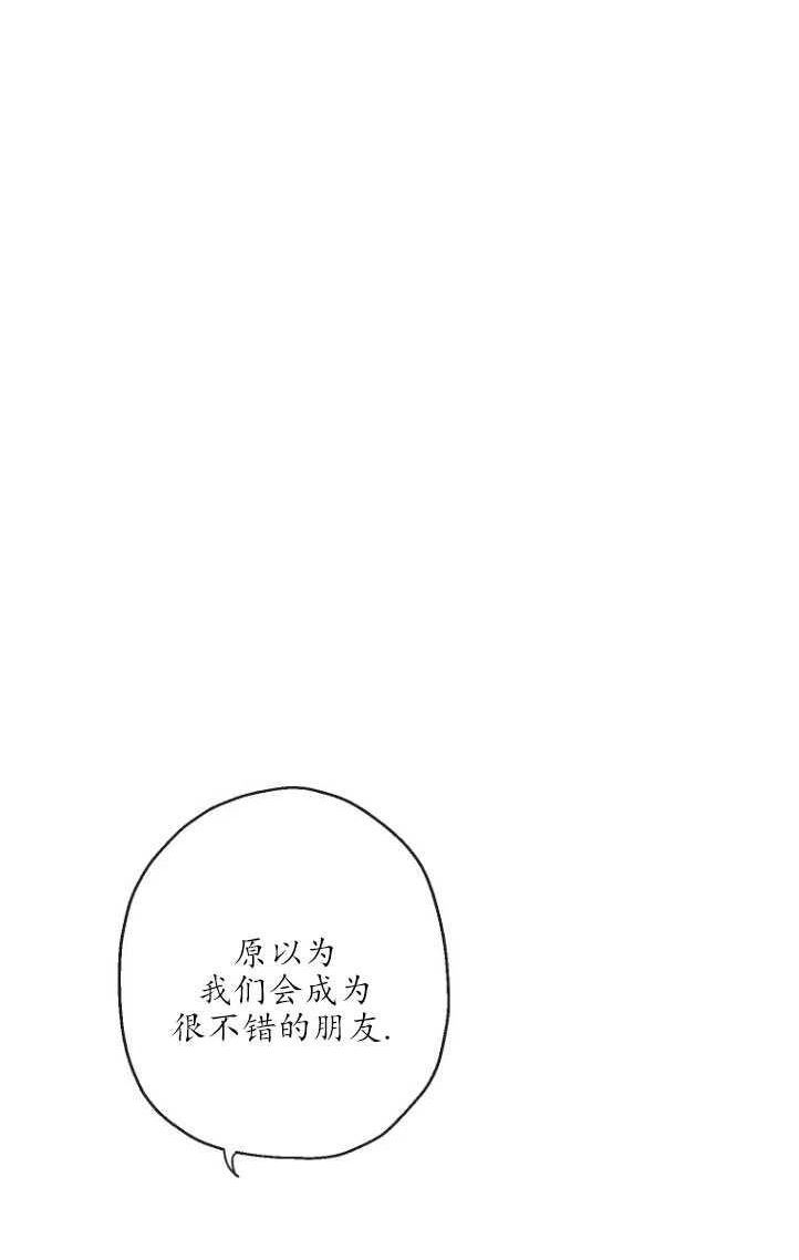 当伯爵家的私生女结婚时漫画,第38话74图