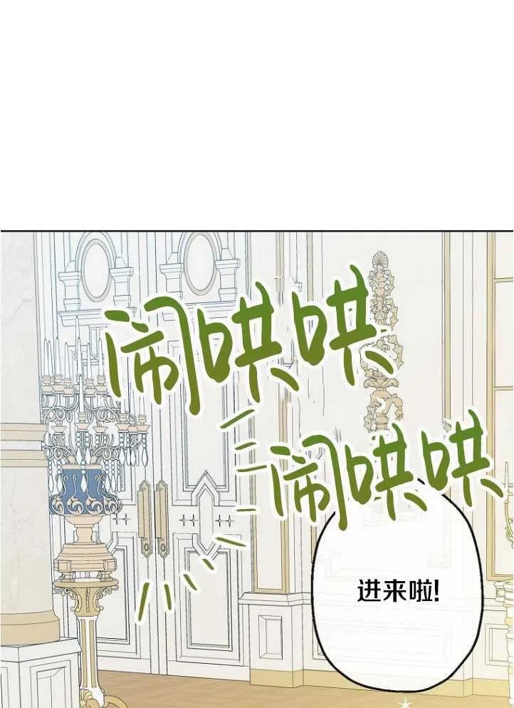 当伯爵家的私生女结婚时漫画,第40话21图