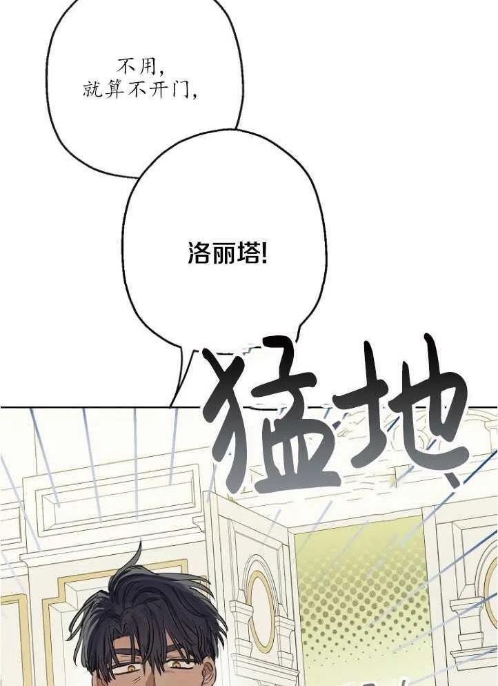 当伯爵家的私生女结婚时漫画,第40话32图