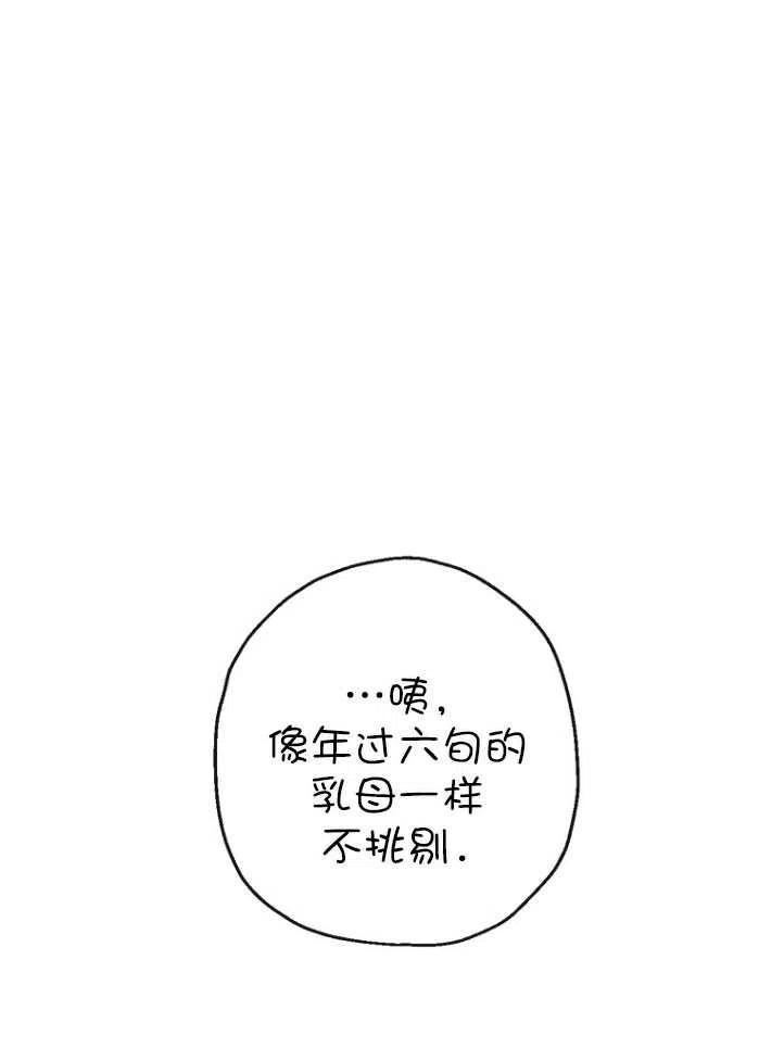 当伯爵家的私生女结婚时漫画,第40话41图