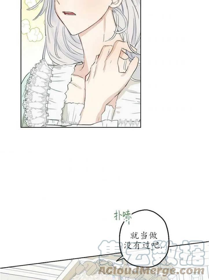 当伯爵家的私生女结婚时漫画,第40话49图