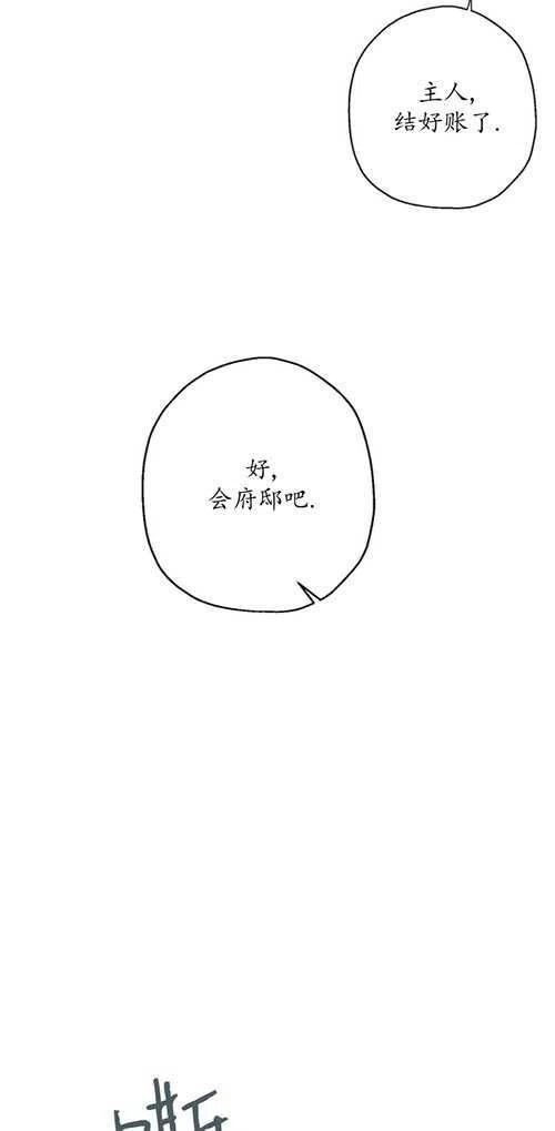 当伯爵家的私生女结婚时漫画,第42话36图