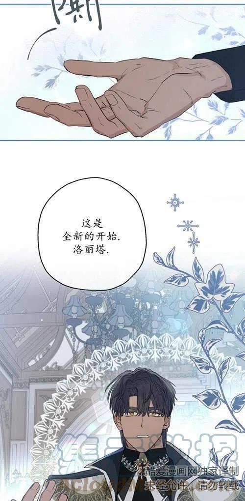 当伯爵家的私生女结婚时漫画,第42话37图