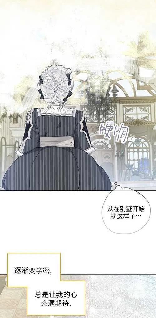 当伯爵家的私生女结婚时漫画,第42话44图