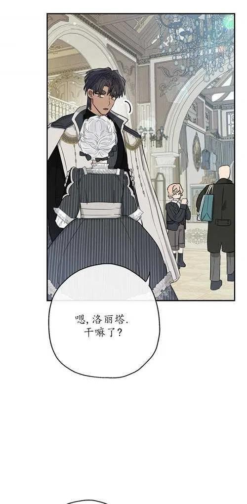 当伯爵家的私生女结婚时漫画,第42话5图