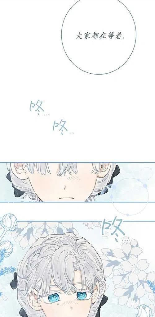 当伯爵家的私生女结婚时漫画,第42话56图