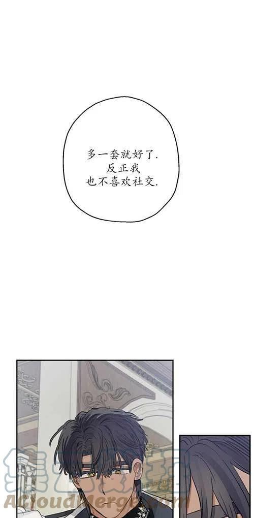 当伯爵家的私生女结婚时漫画,第42话7图