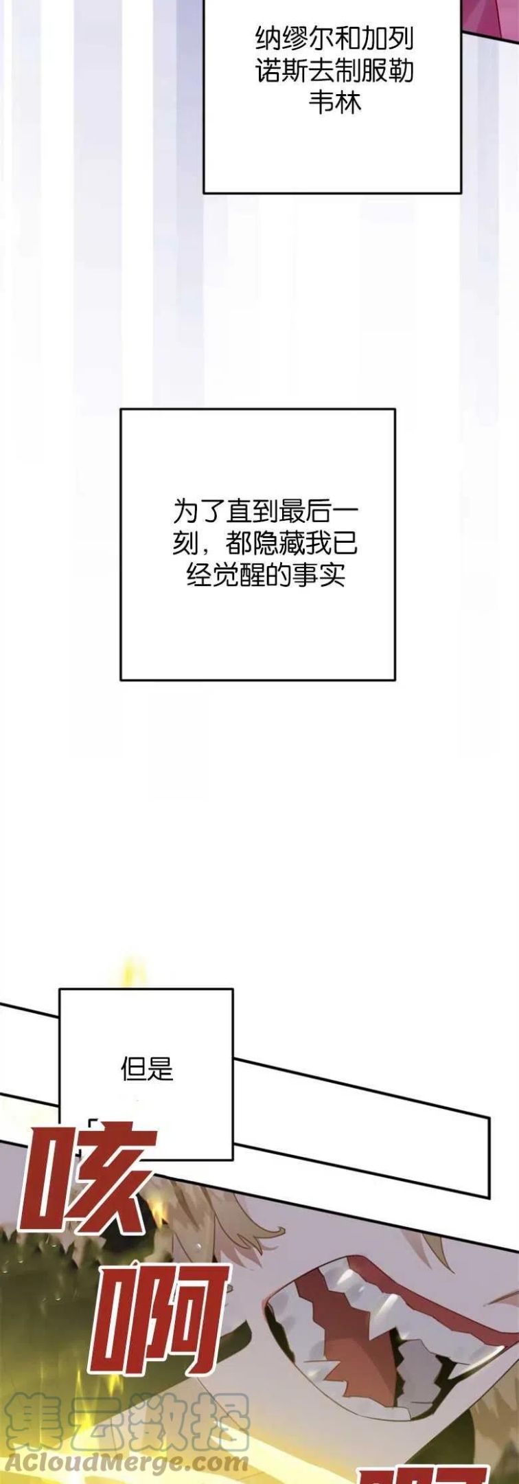 偏偏是成为了乌鸦韩漫漫画,第19话28图