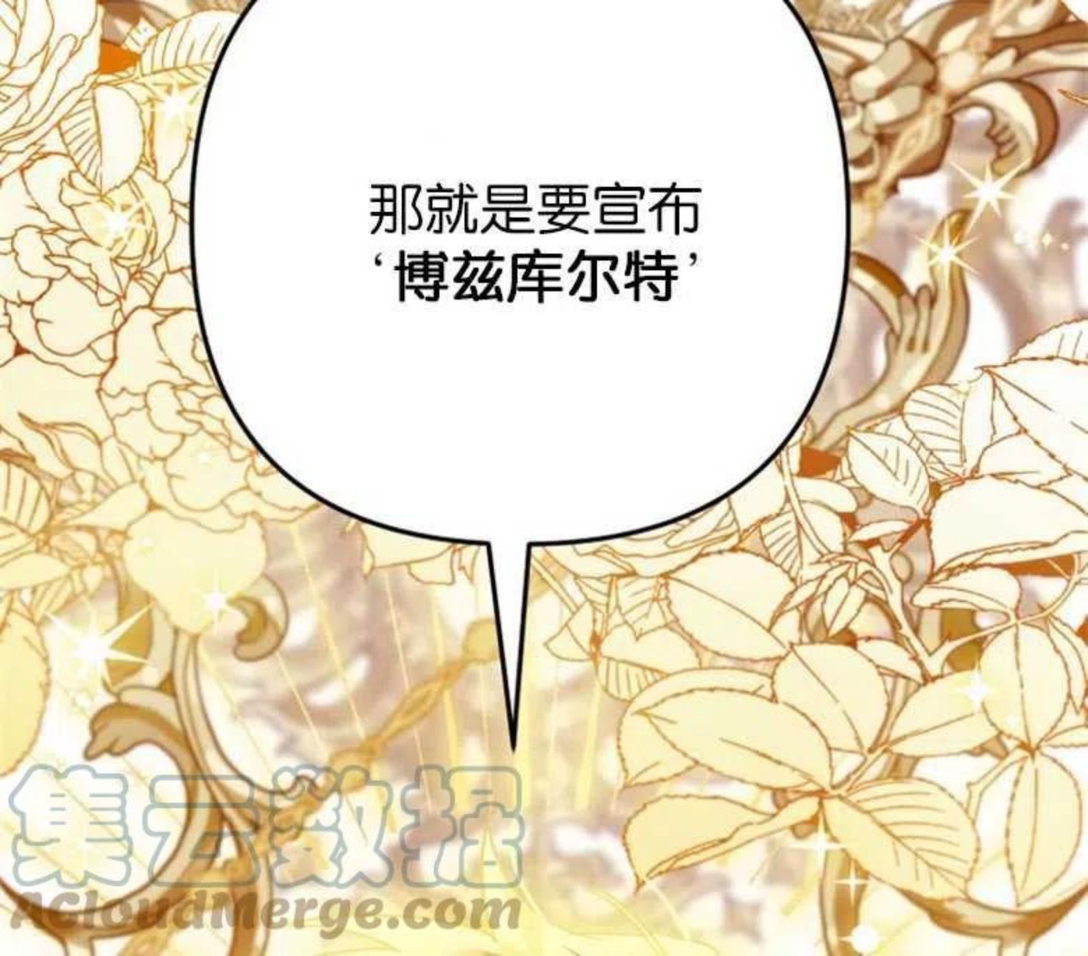 偏偏是成为了乌鸦韩漫漫画,第19话55图