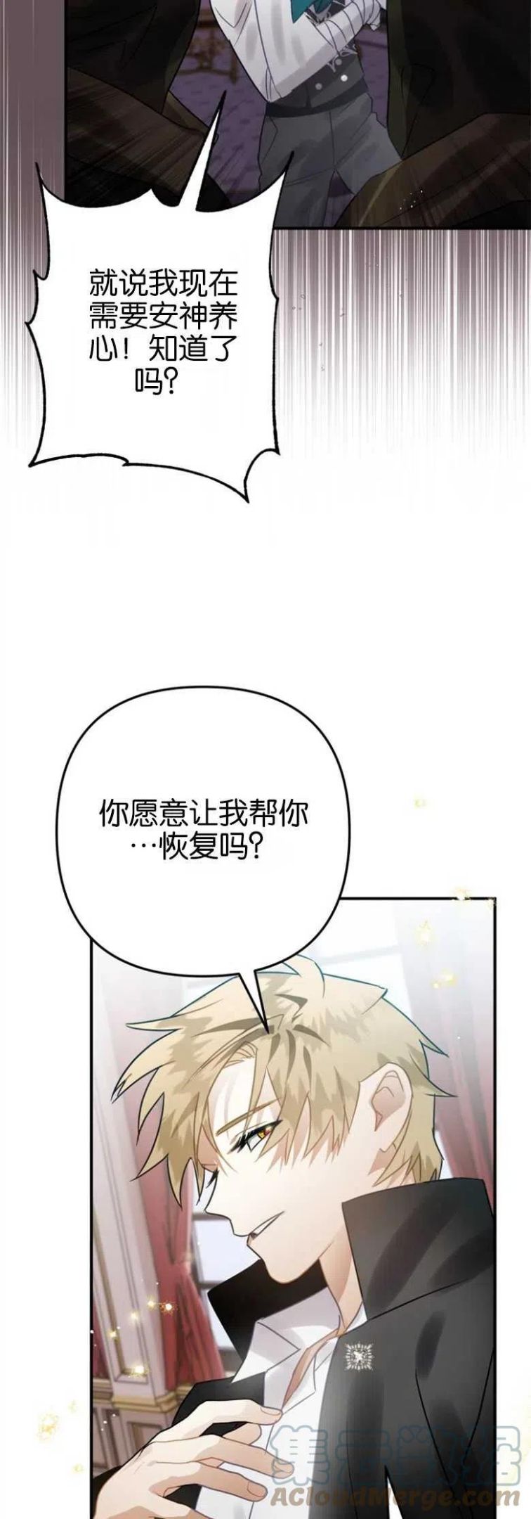 偏偏是成为了乌鸦漫画免费观看漫画,第21话46图