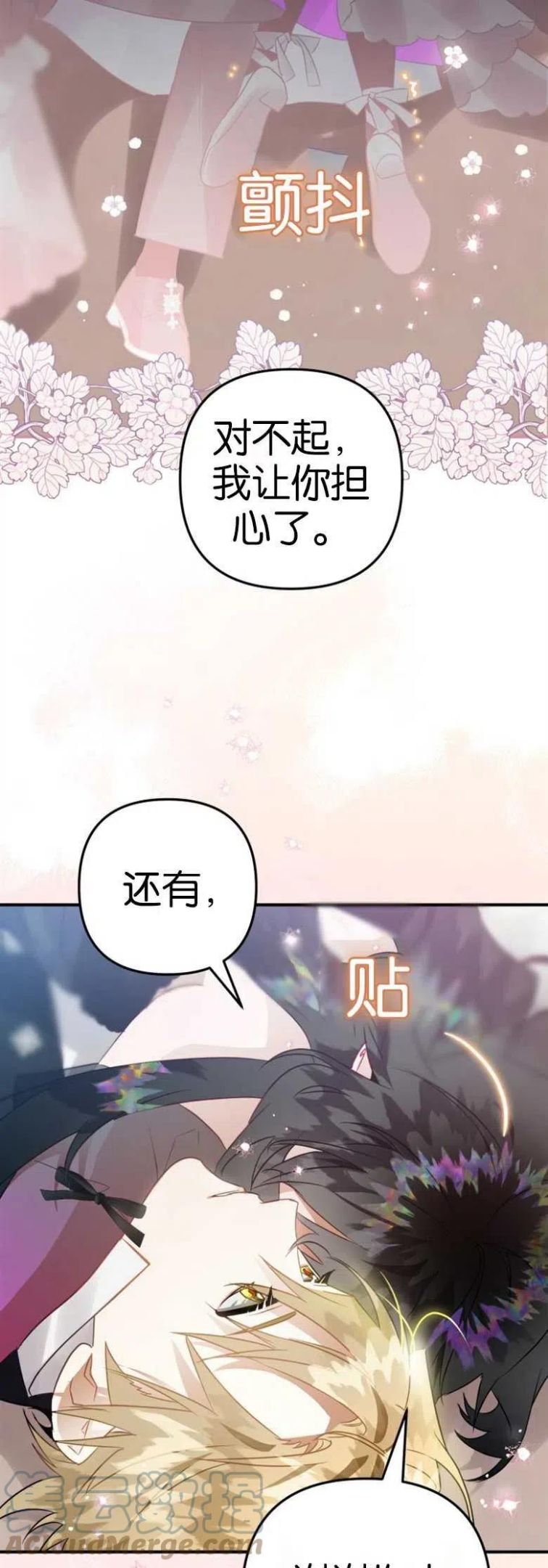 偏偏是成为了乌鸦漫画免费观看漫画,第21话4图