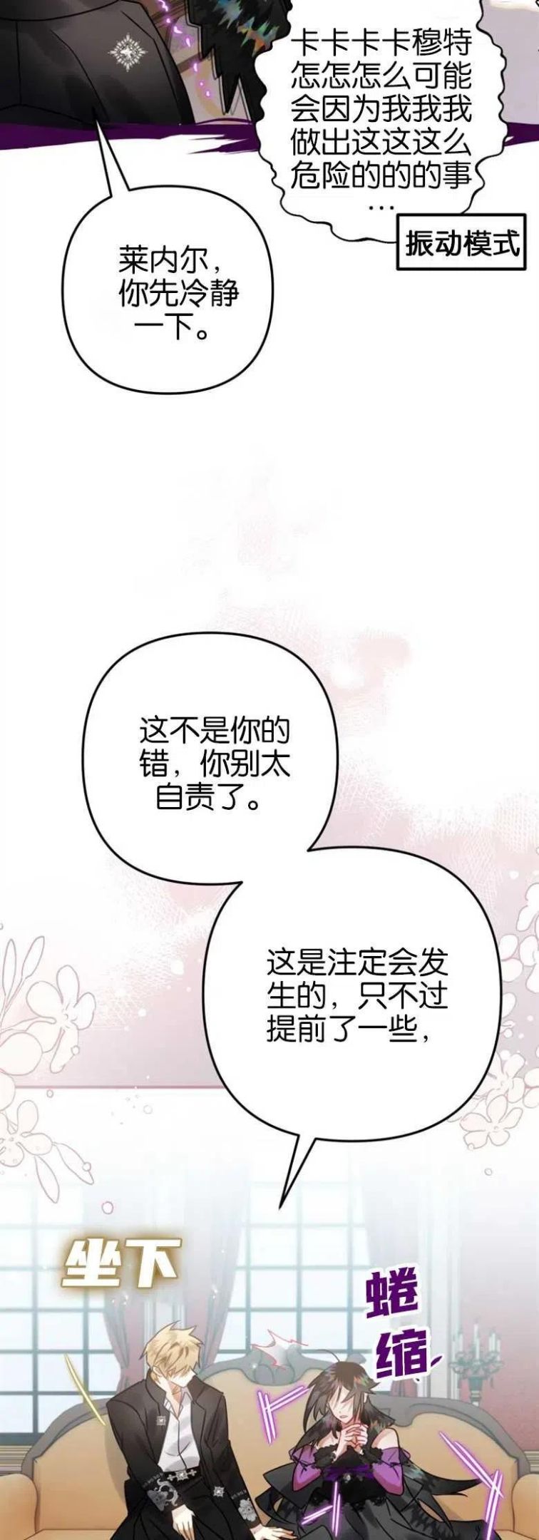 偏偏是成为了乌鸦漫画免费观看漫画,第21话36图