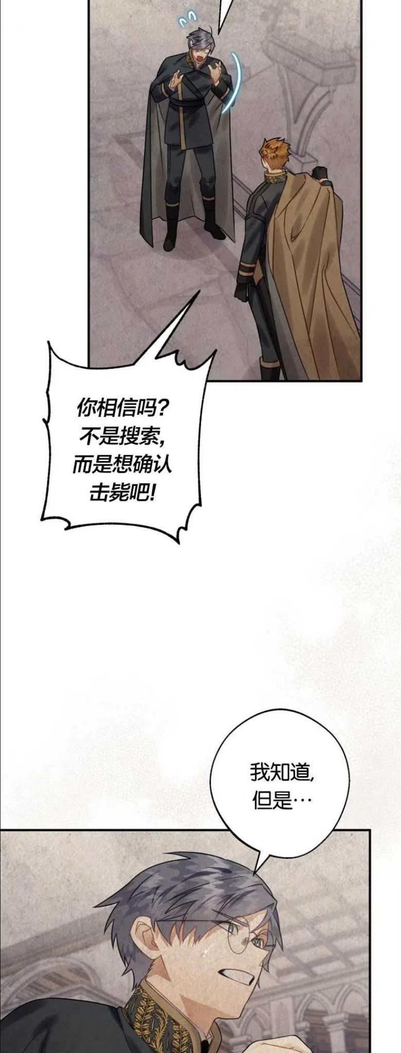 偏偏是成为了乌鸦漫画,第22话17图