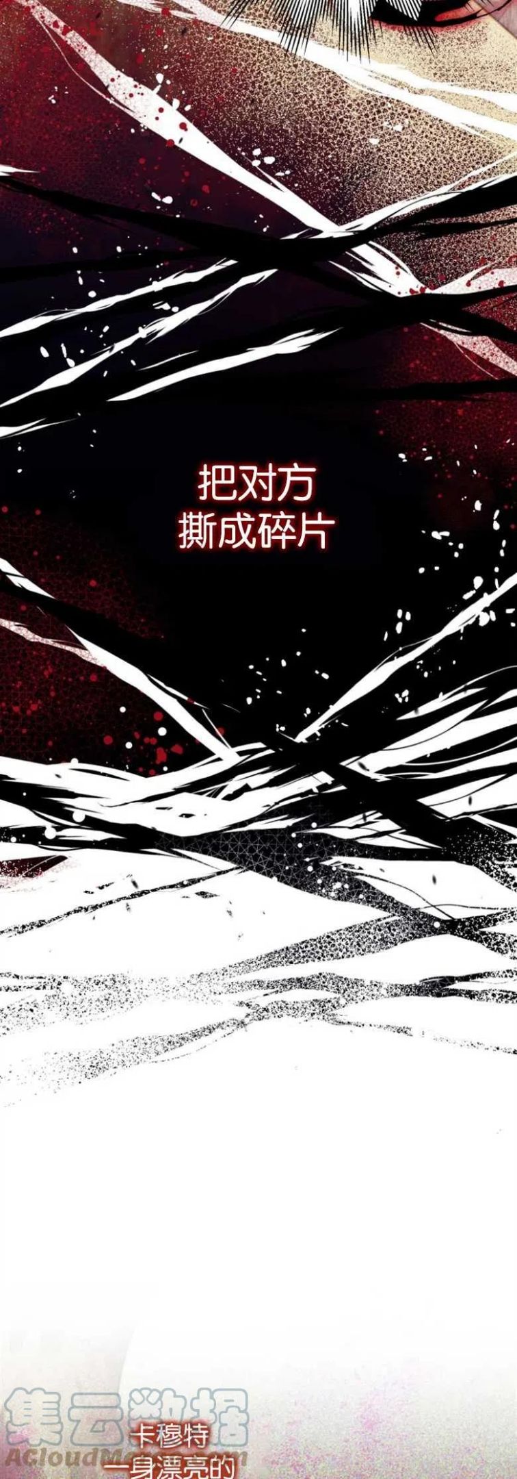 偏偏是成为了乌鸦漫画,第25话46图