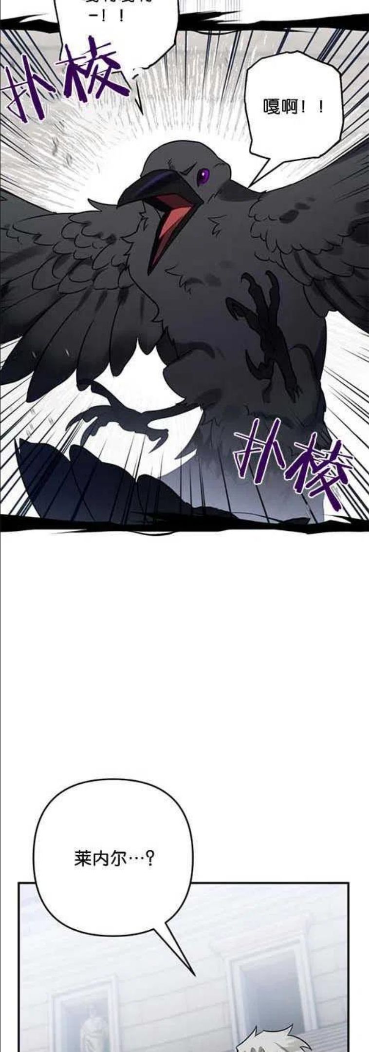 偏偏是成为了乌鸦韩漫漫画,第27话32图