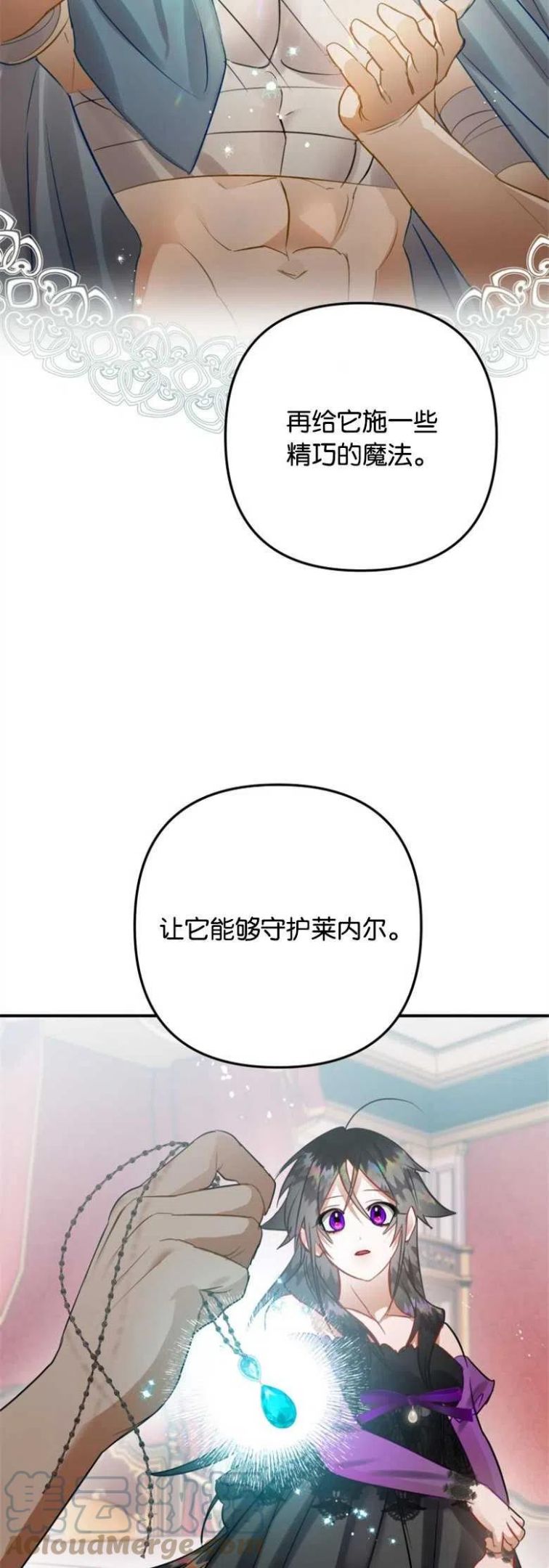 偏偏是成为了乌鸦漫画,第31话49图