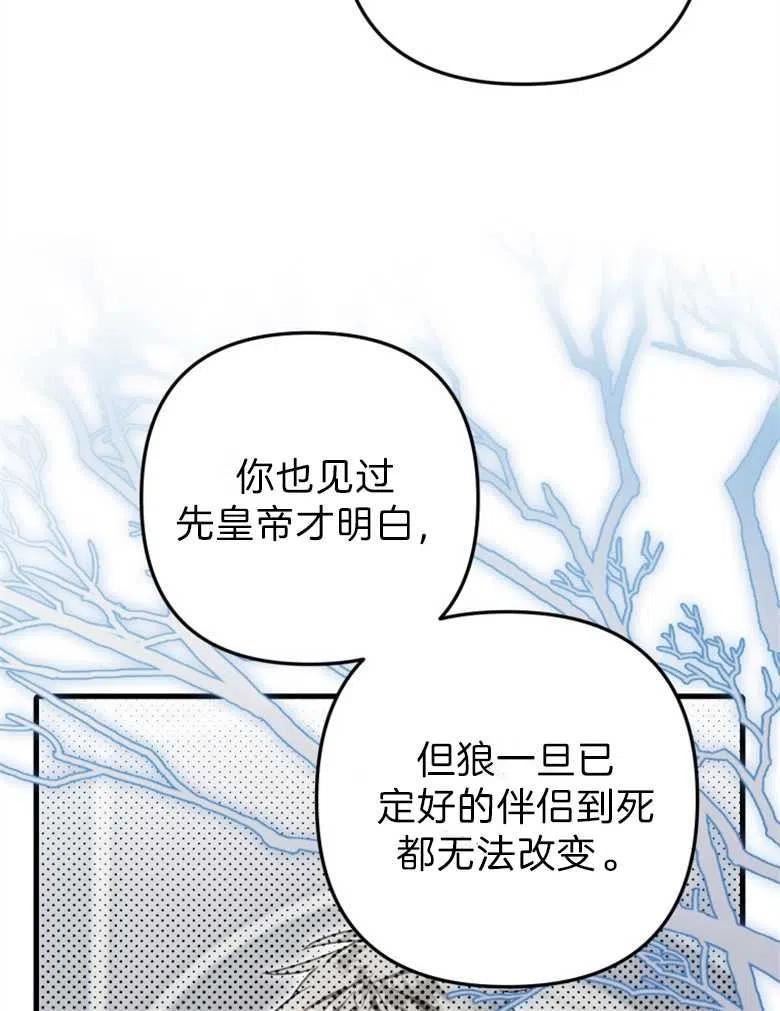 偏偏是成为了乌鸦19漫画,第37话111图