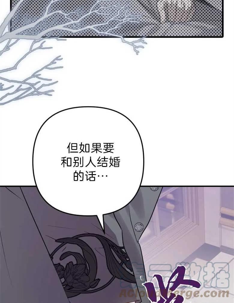 偏偏是成为了乌鸦19漫画,第37话113图