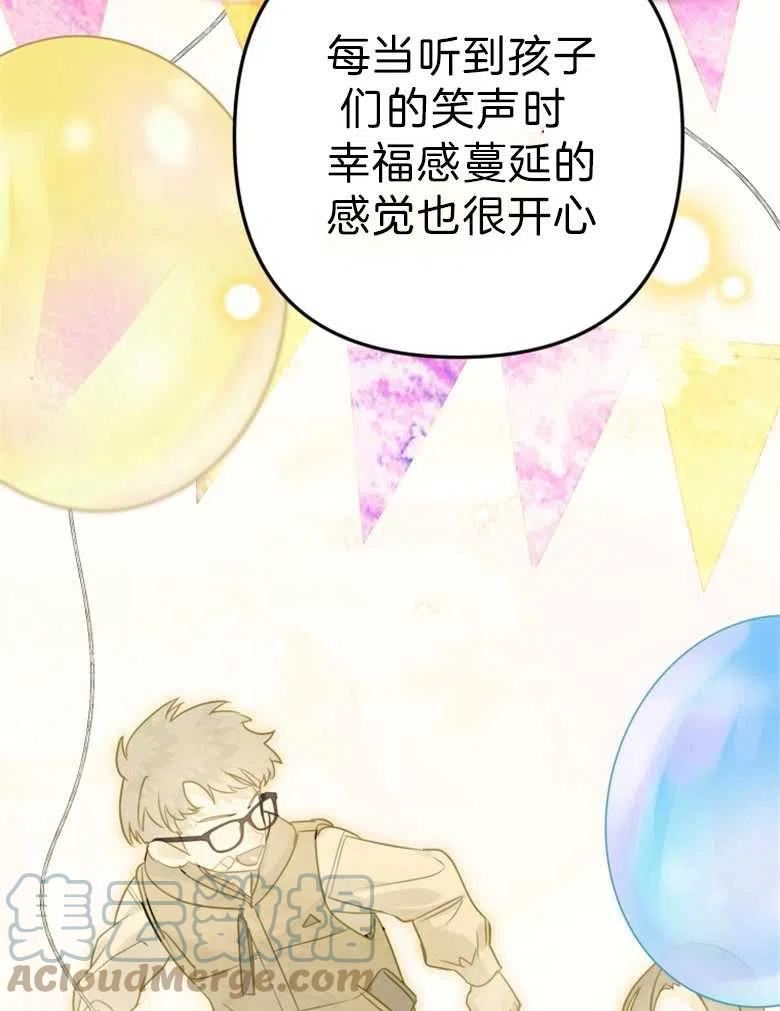 偏偏是成为了乌鸦19漫画,第37话13图