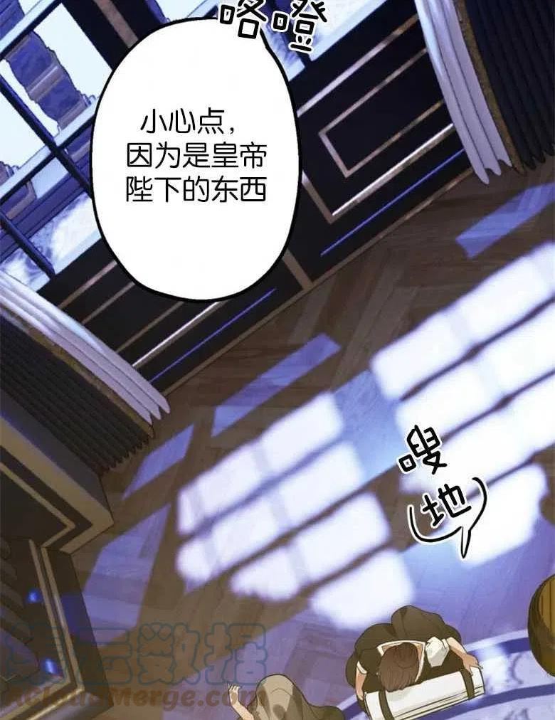 偏偏是成为了乌鸦漫画免费观看漫画,第38话125图