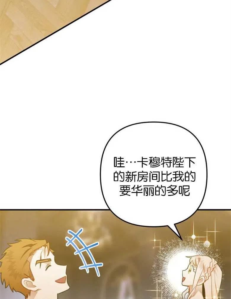 偏偏是成为了乌鸦漫画免费观看漫画,第38话127图