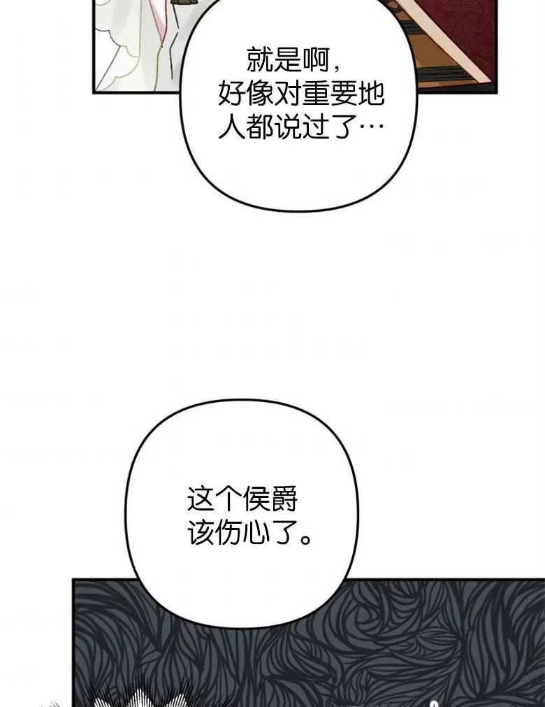 偏偏是成为了乌鸦漫画免费观看漫画,第38话135图