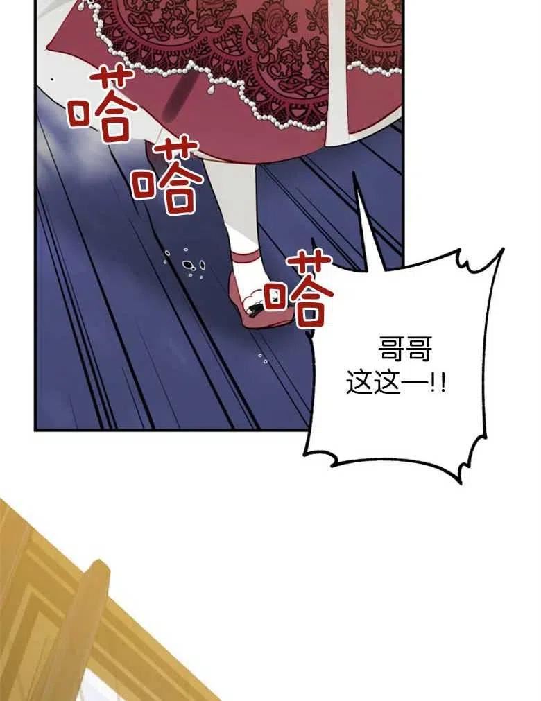 偏偏是成为了乌鸦漫画免费观看漫画,第38话139图