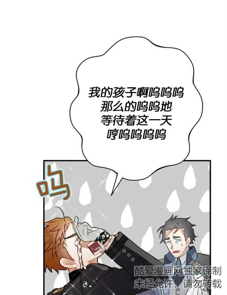 偏偏是成为了乌鸦漫画免费观看漫画,第38话15图