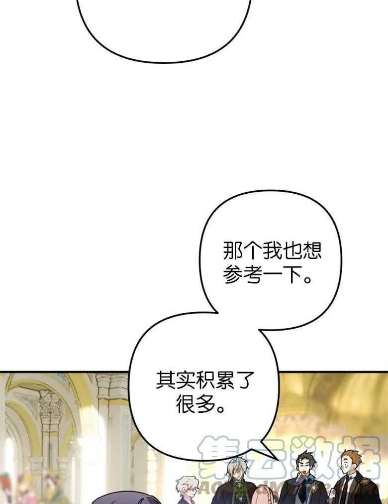 偏偏是成为了乌鸦漫画免费观看漫画,第38话21图