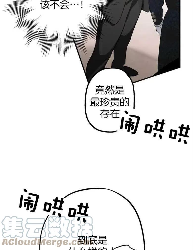 偏偏是成为了乌鸦漫画免费观看漫画,第38话57图