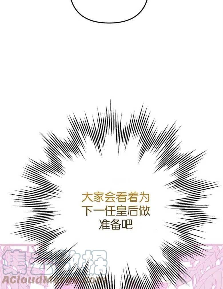 偏偏是成为了乌鸦漫画免费观看漫画,第38话73图