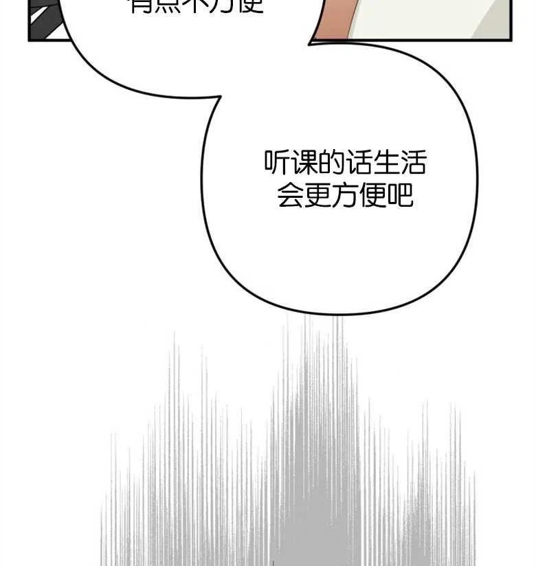 偏偏是成为了乌鸦漫画,第39话122图