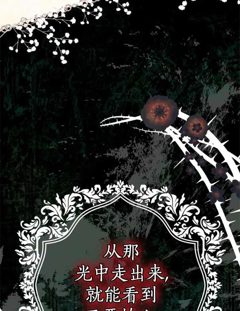 偏偏变成了乌鸦漫画,第41话10图