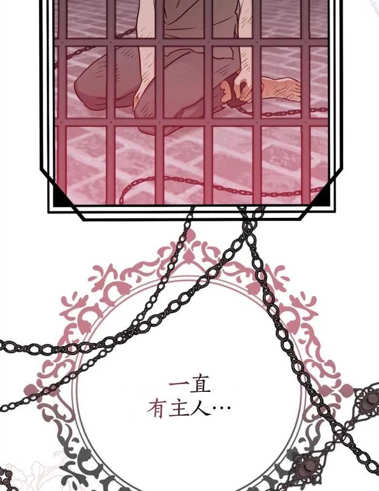 偏偏变成了乌鸦漫画,第41话112图