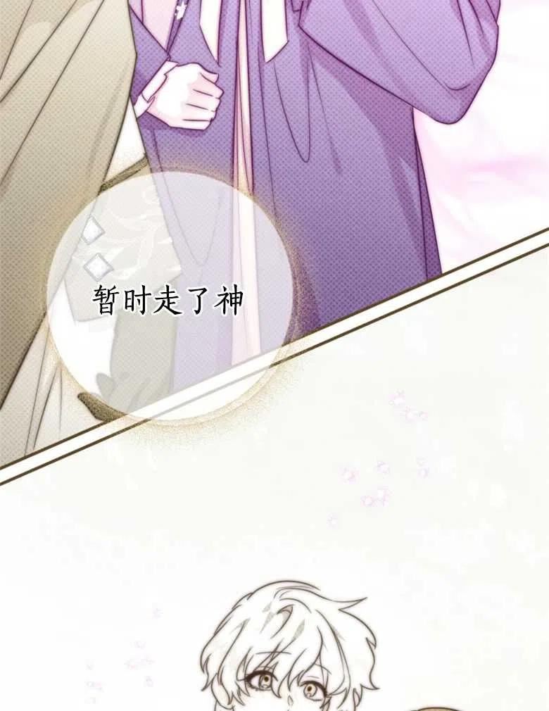 偏偏变成了乌鸦漫画,第41话118图