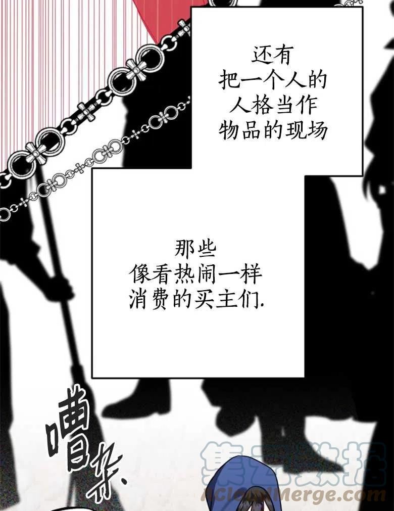 偏偏变成了乌鸦漫画,第41话13图