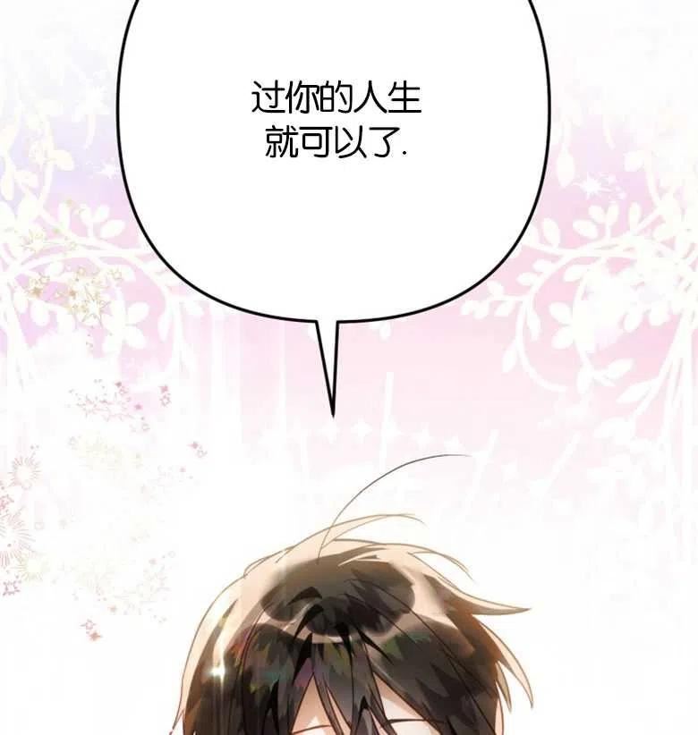 偏偏变成了乌鸦漫画,第41话134图