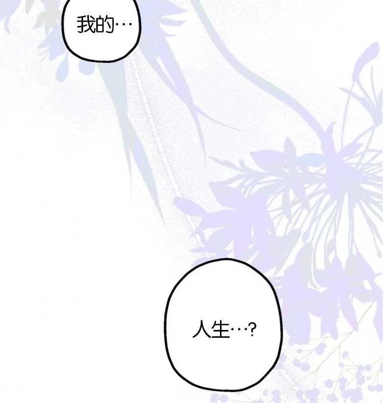 偏偏变成了乌鸦漫画,第41话139图