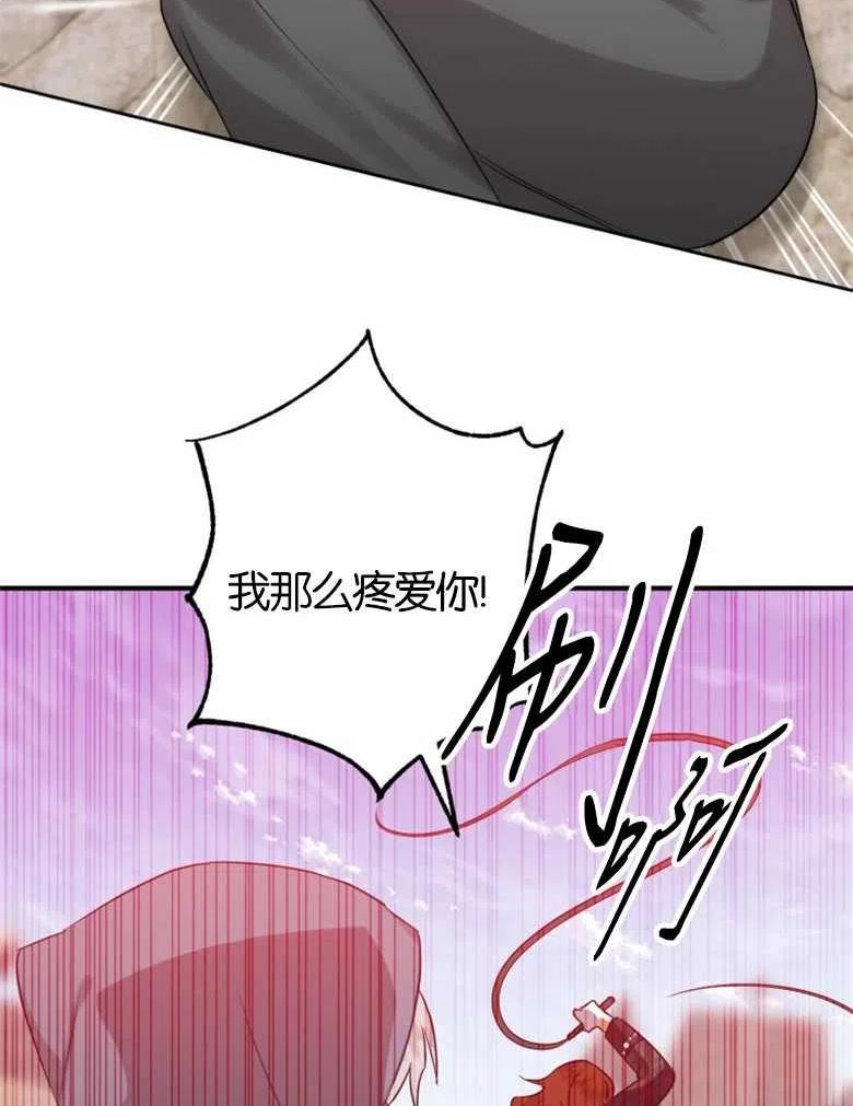 偏偏变成了乌鸦漫画,第41话2图