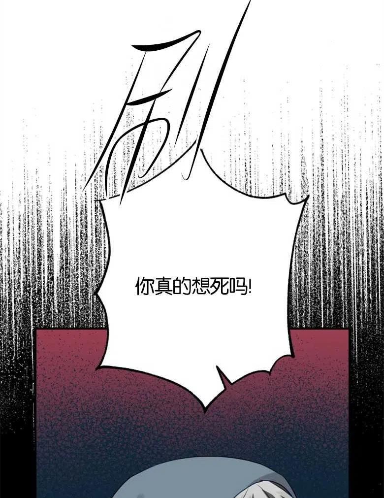 偏偏变成了乌鸦漫画,第41话4图