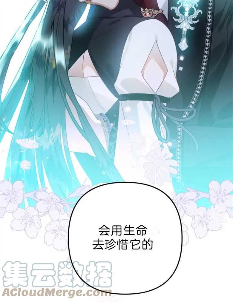 偏偏是成为了乌鸦漫画,第43话29图