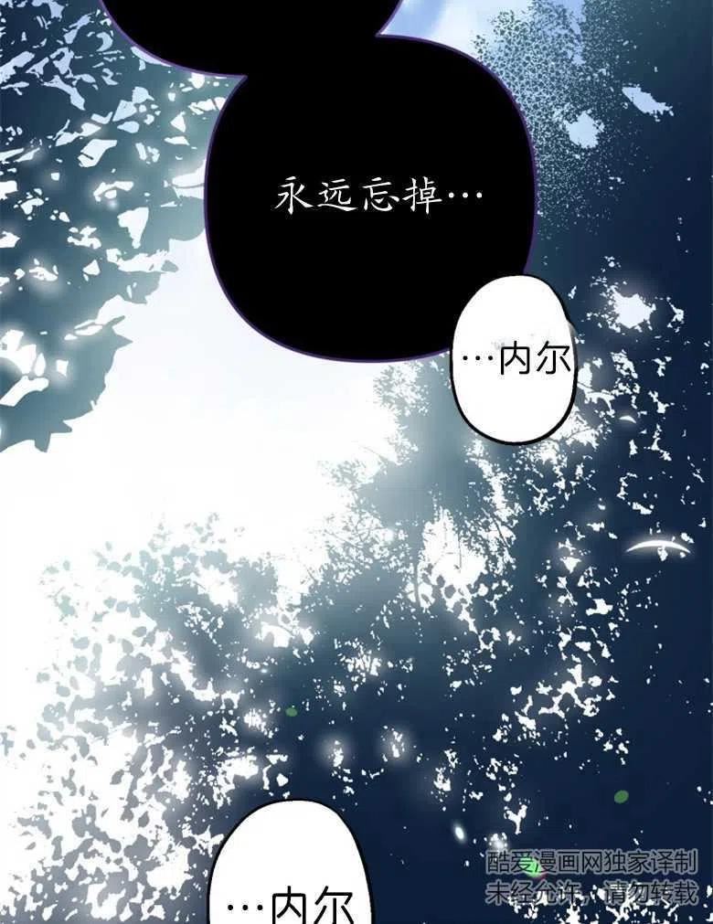 偏偏是成为了乌鸦漫画,第43话79图