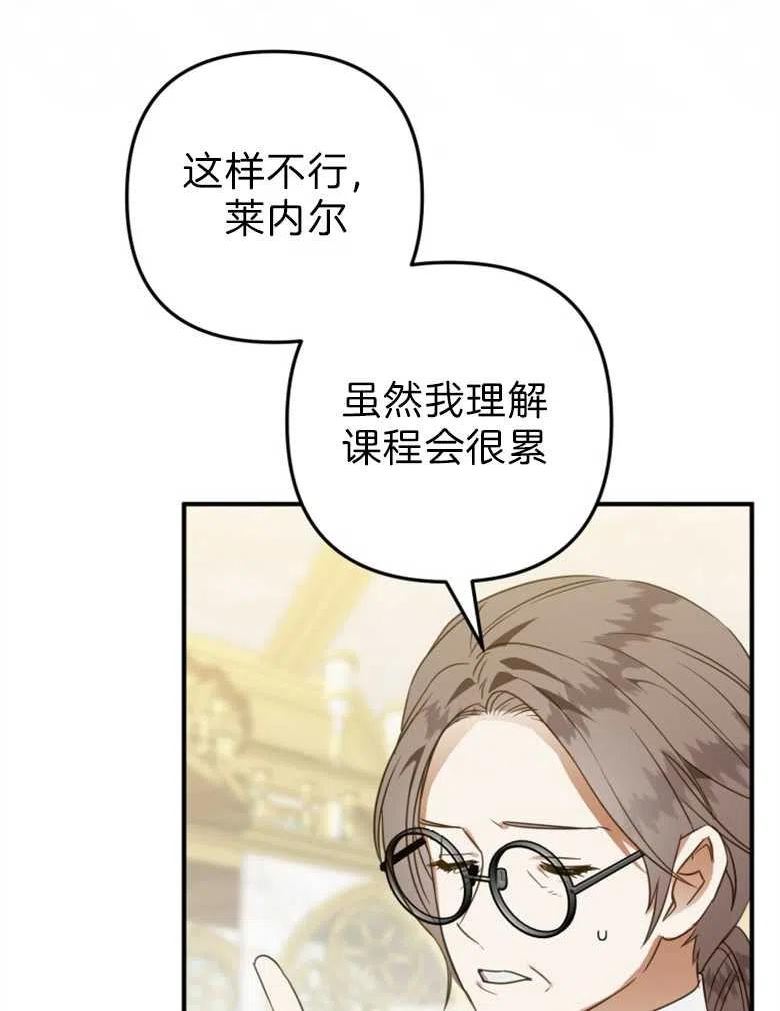 偏偏是成为了乌鸦漫画,第43话84图