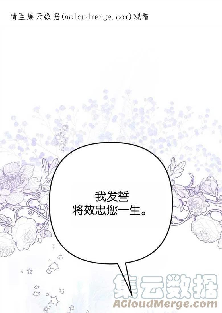 偏偏是成为了乌鸦韩漫漫画,第46话1图